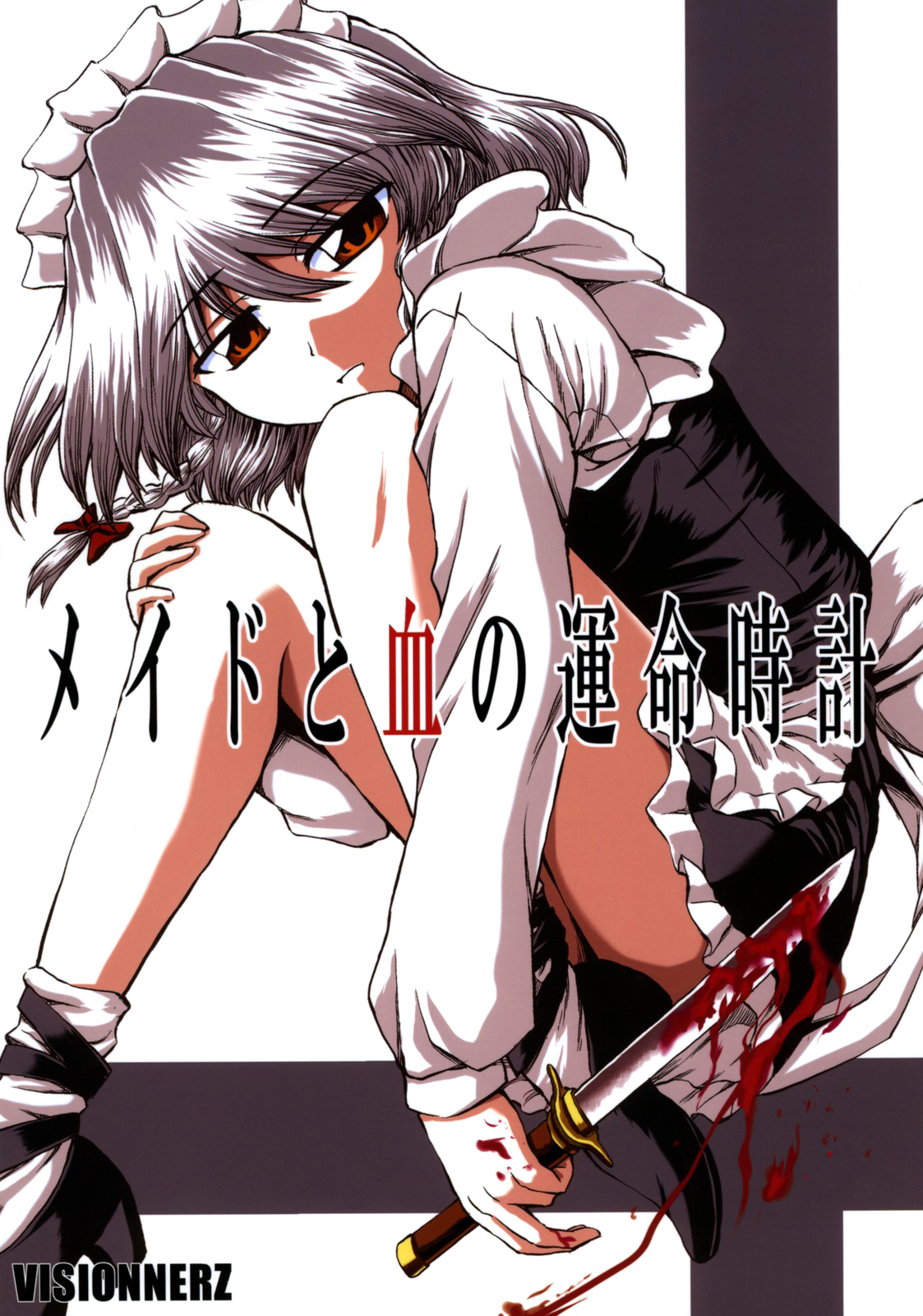 The Maid and the Bloody Watch of Fate (Touhou)