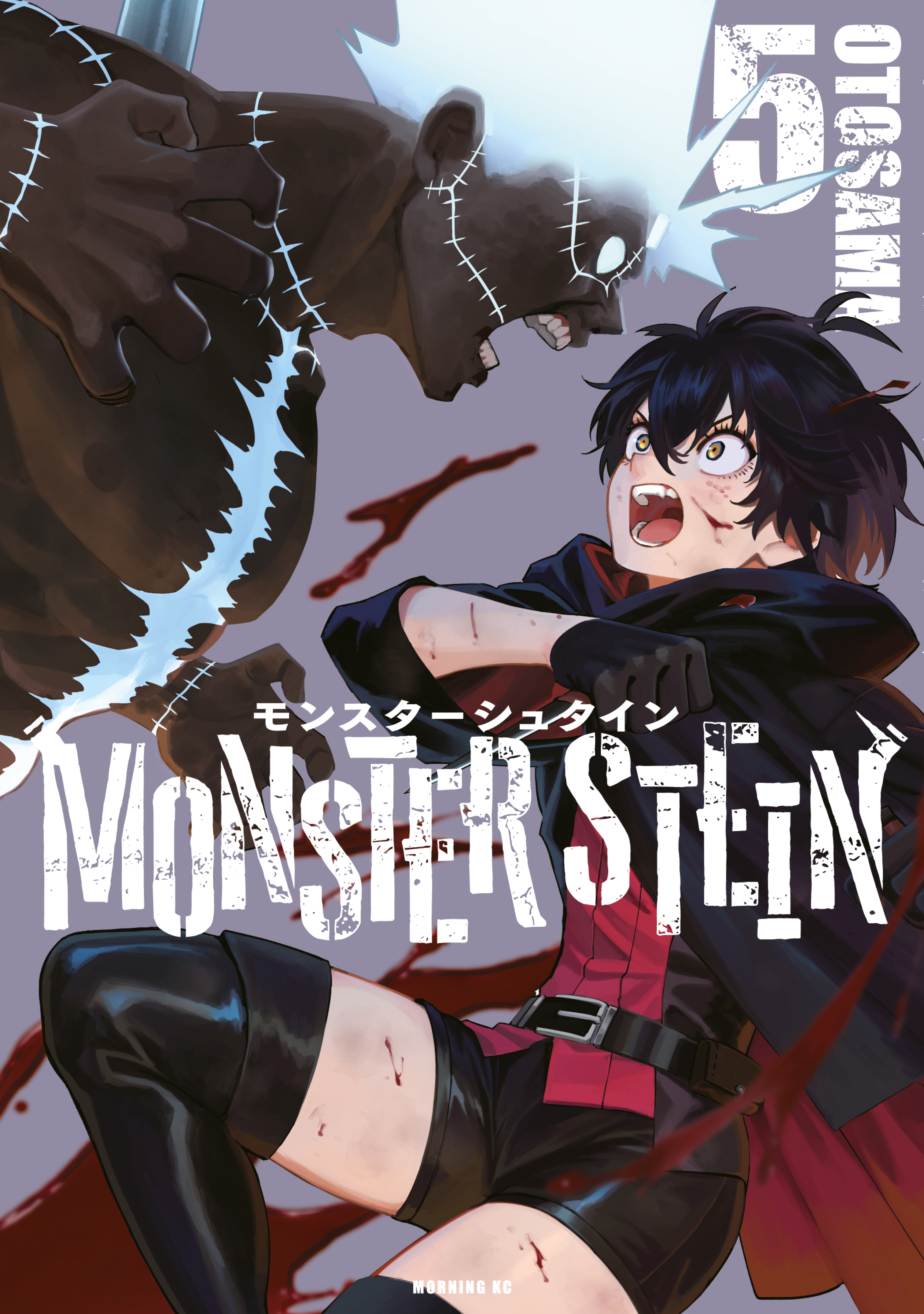 MONSTER STEIN