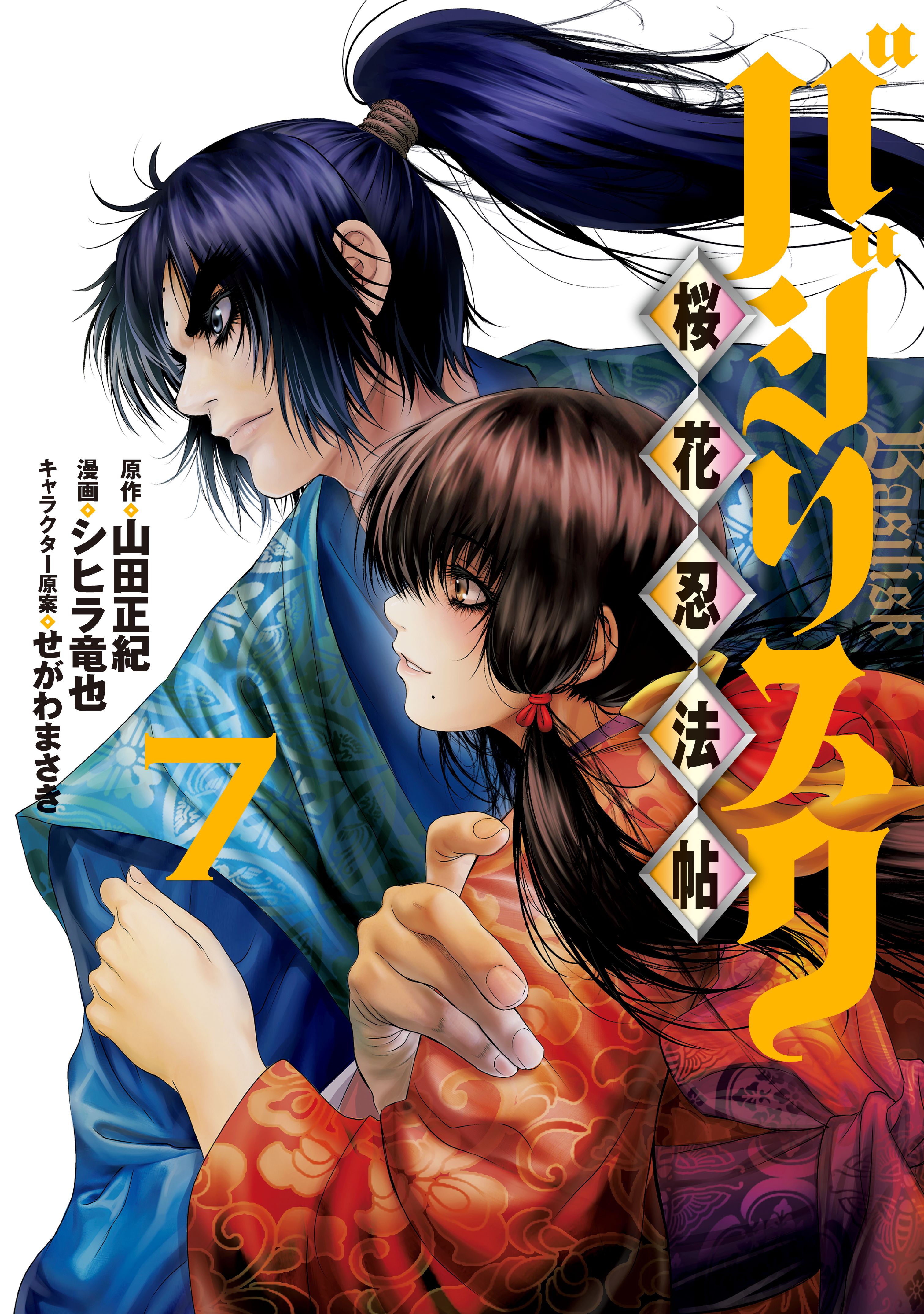Basilisk: The Ouka Ninja Scrolls