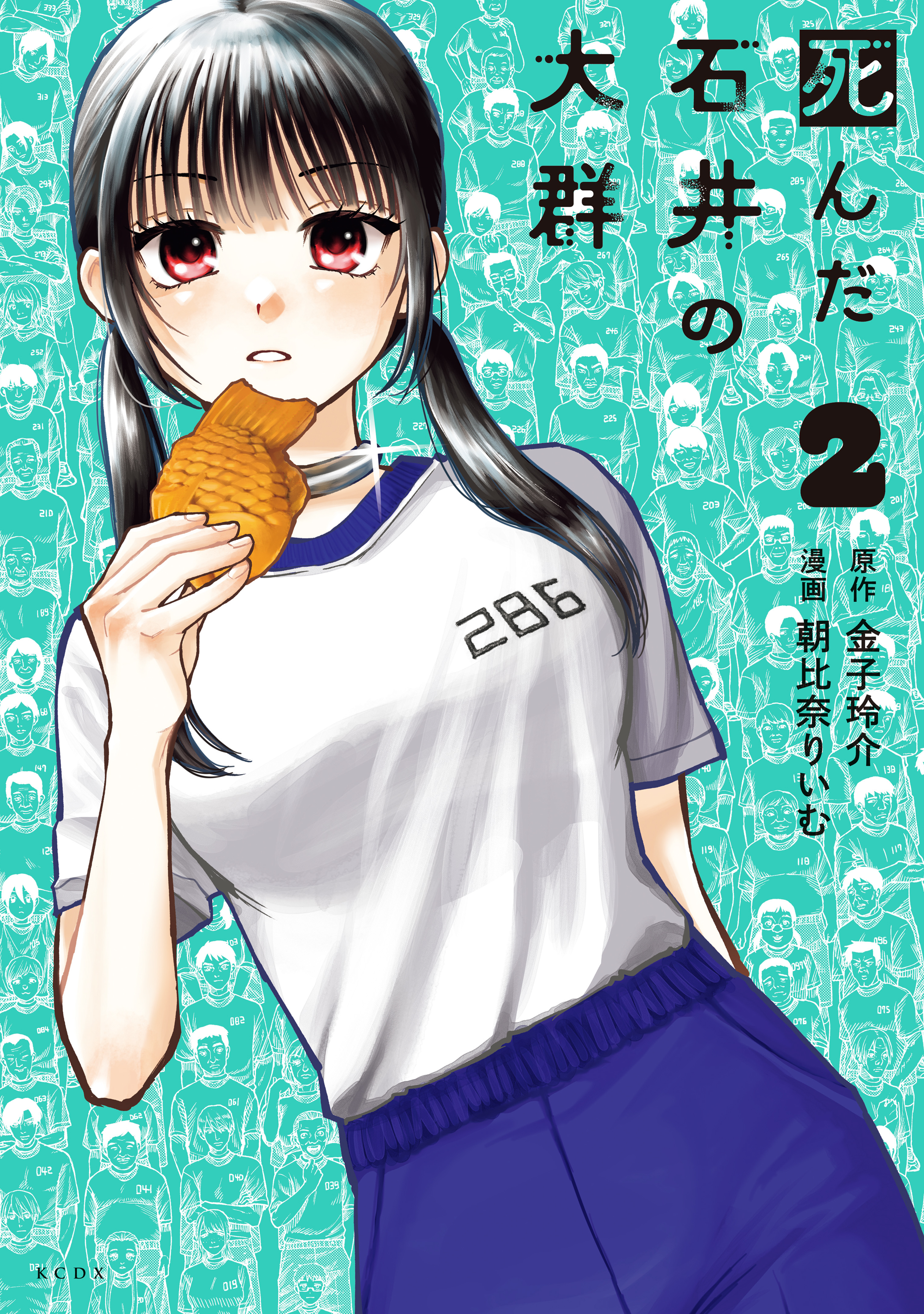 Shinda Ishii no Taigun