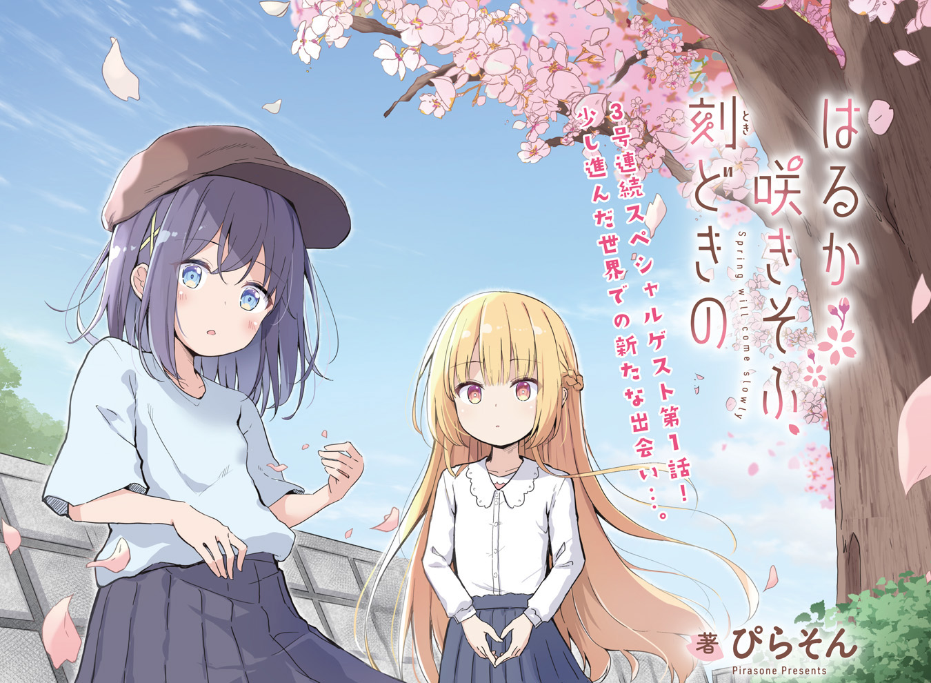 Spring Will Come Slowly