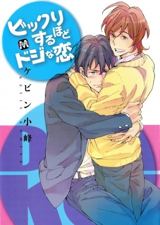 Bikkuri" to you and me