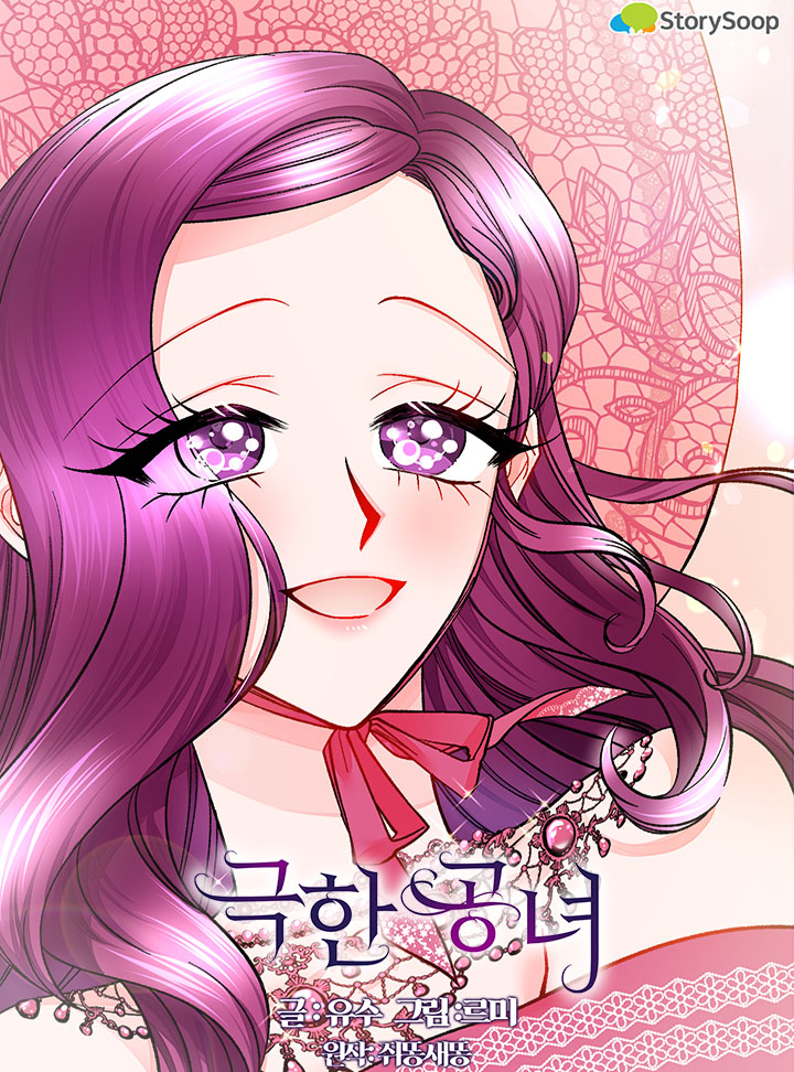 Villainous Princess