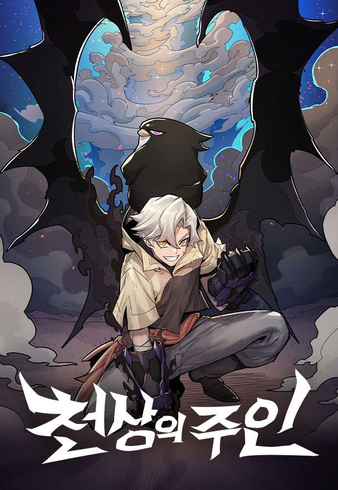 Master of Heaven