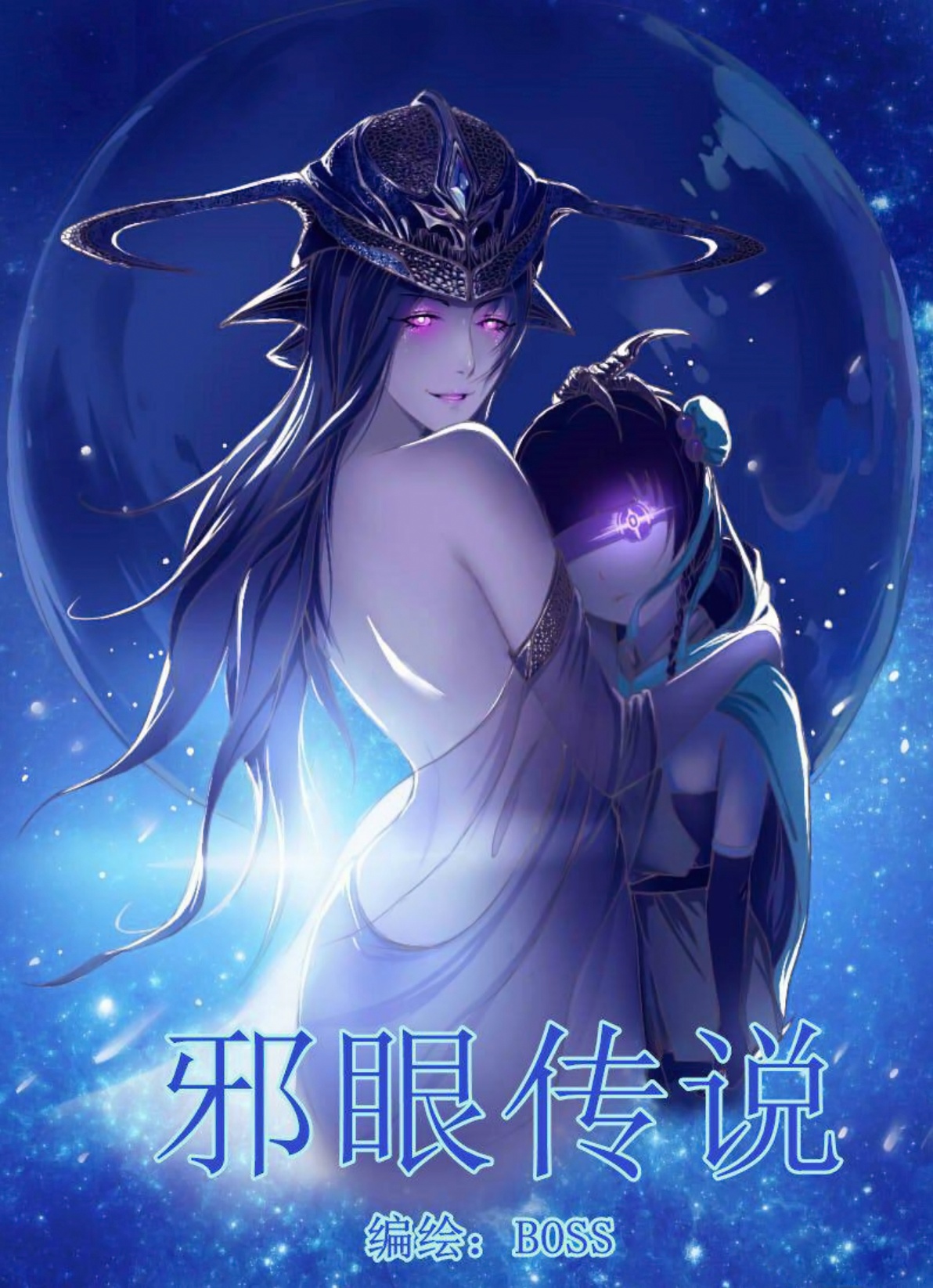 Legend of The Evil Eyes