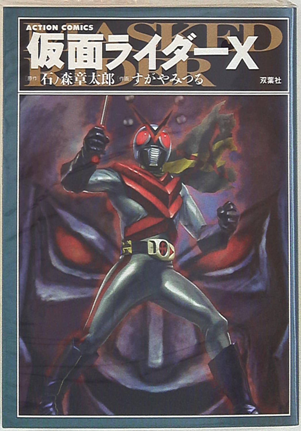Kamen Rider X (Televi Magazine)