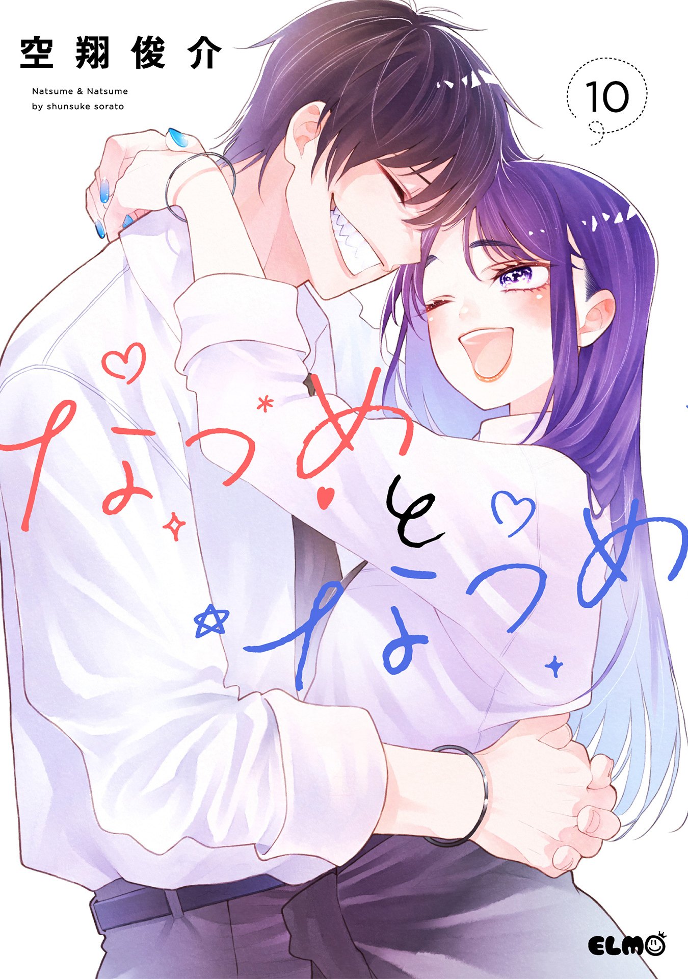 Natsume & Natsume
