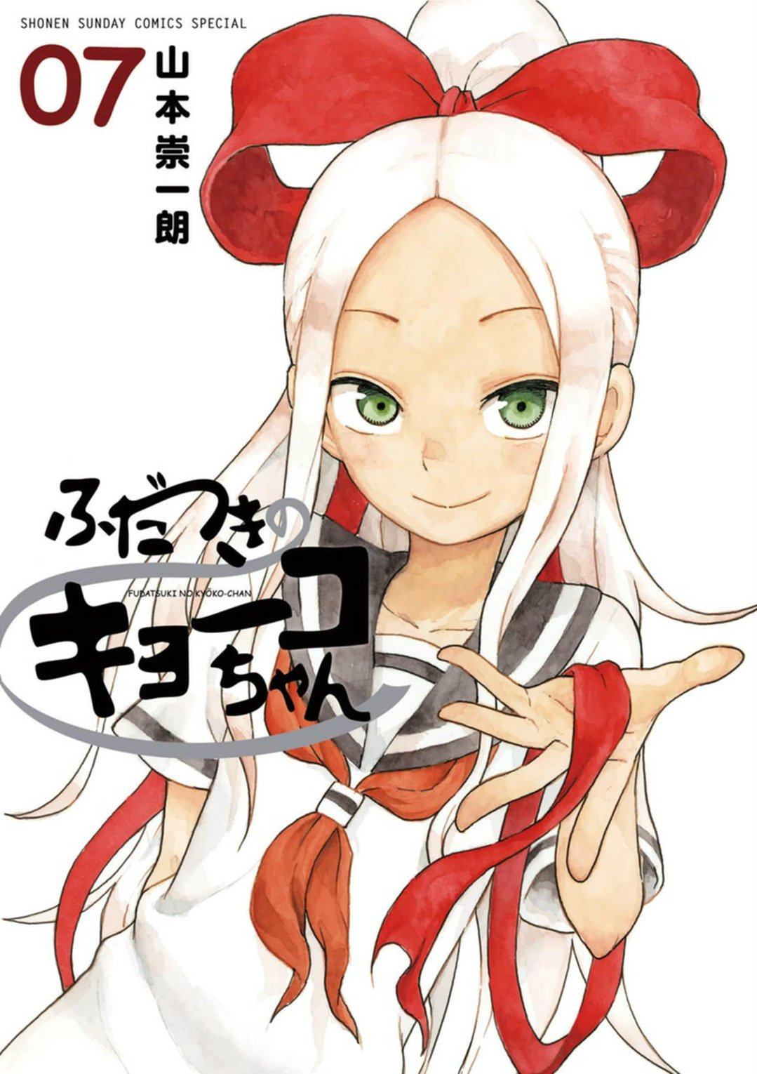 The Infamous Kyouko-chan