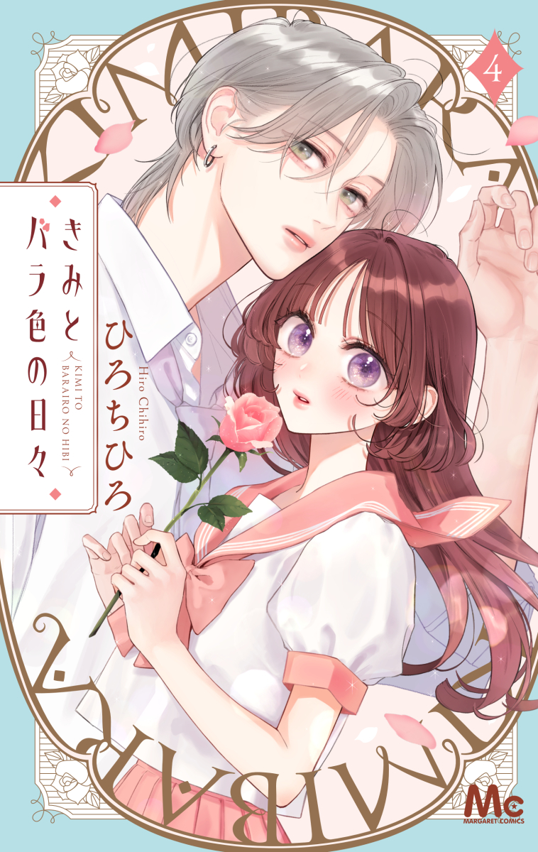 Rose-Colored Days with You