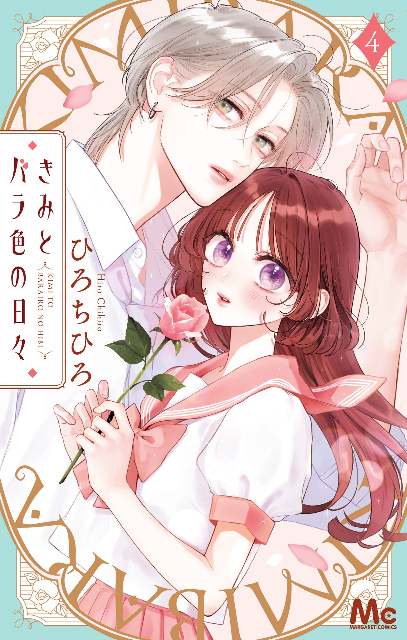 Rose-Colored Days with You