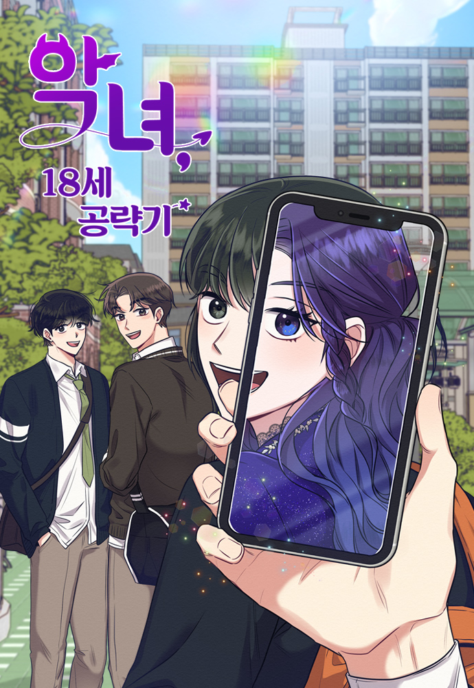 The Villainess' 18 Year Old Attack Story