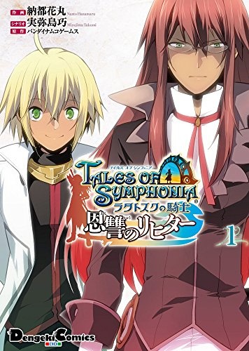 Tales of Symphonia - Knight of Ratatosk: Richter's Love and Hatred