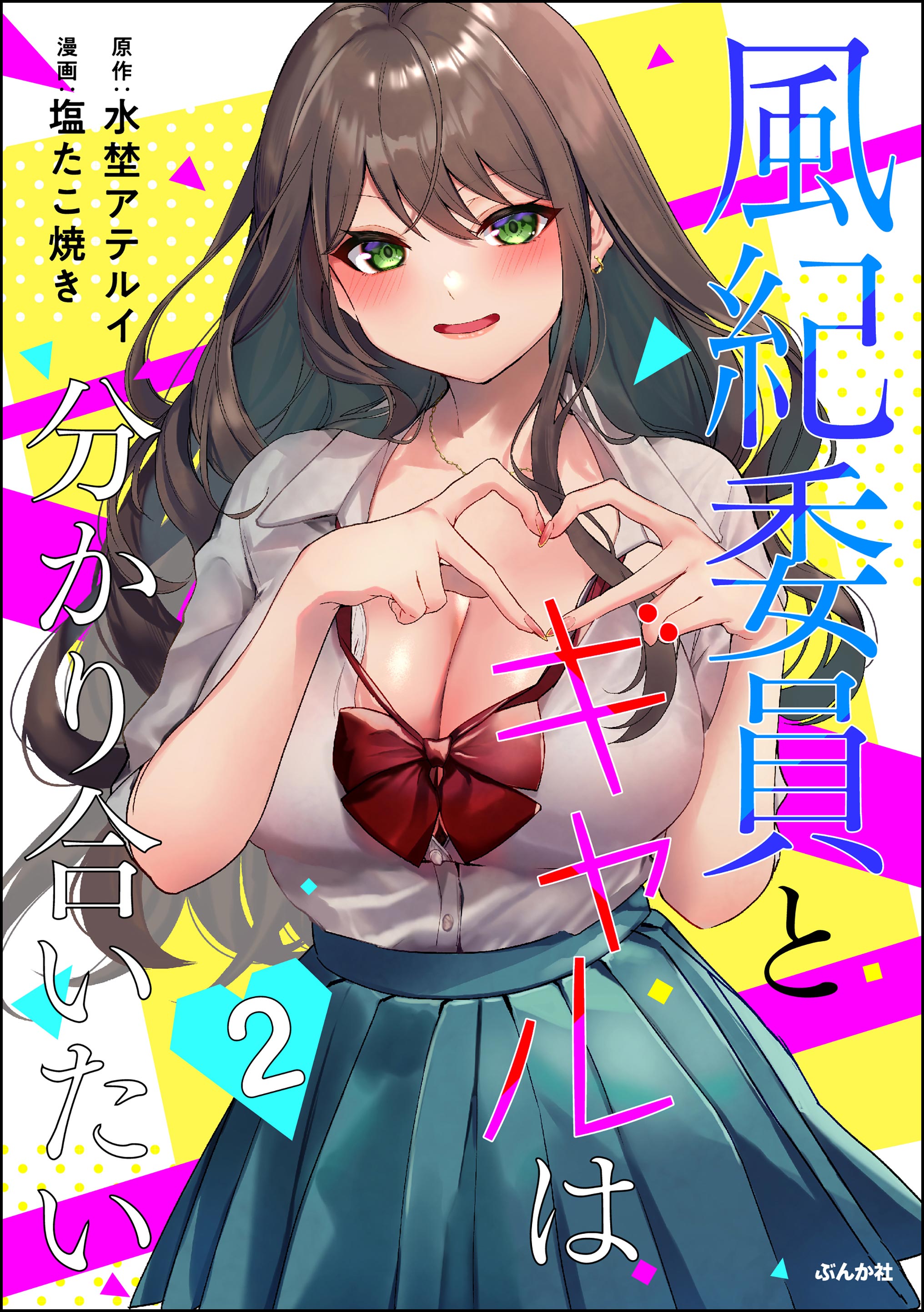 Disciplinary Committee Members and Gals want to Understand each Other