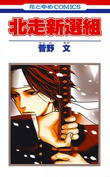 Corps et âme vol-1