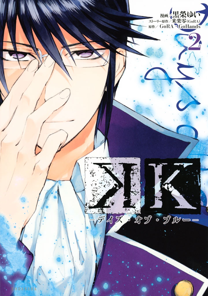 K -Days of Blue-