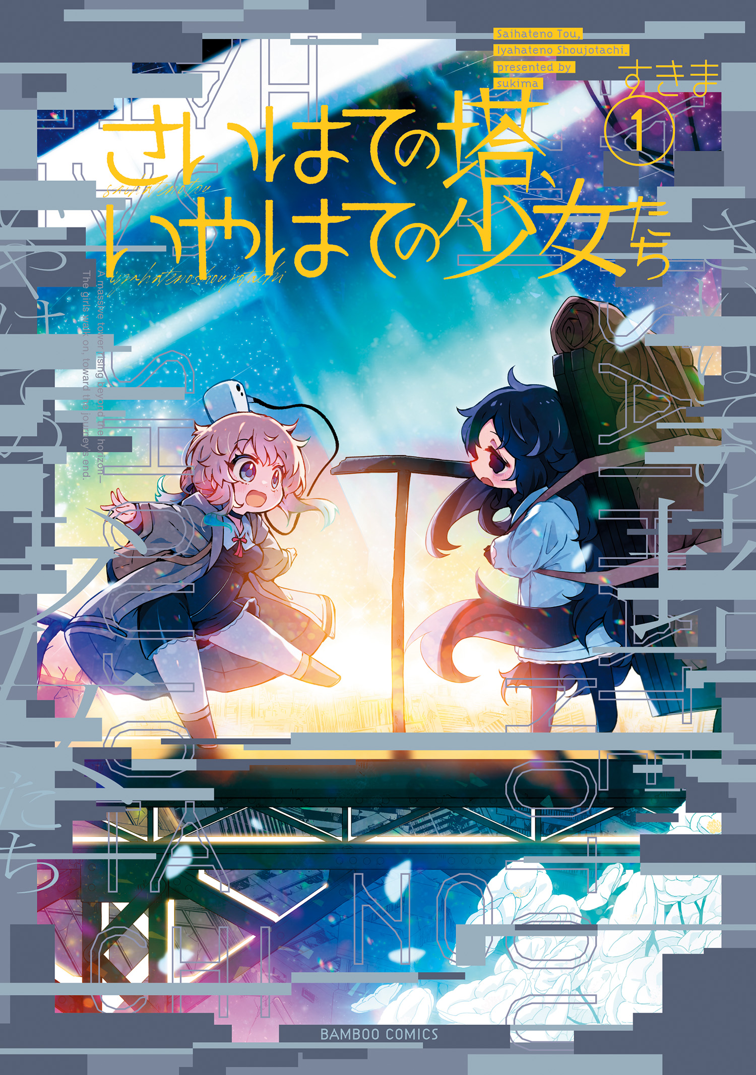 The Farthest Tower, Girls of the End