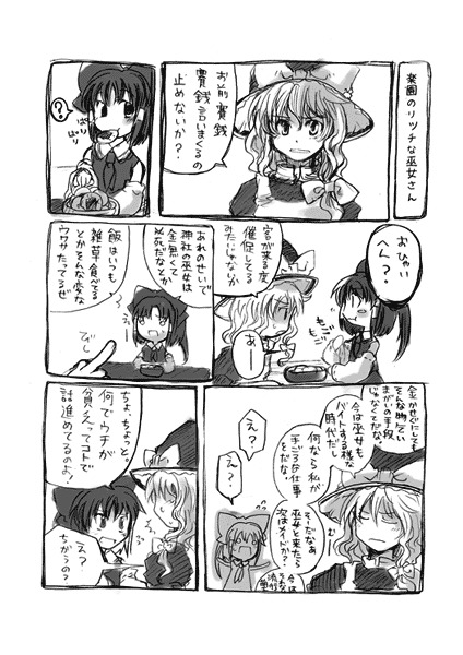 The Rich Miko-san of Paradise