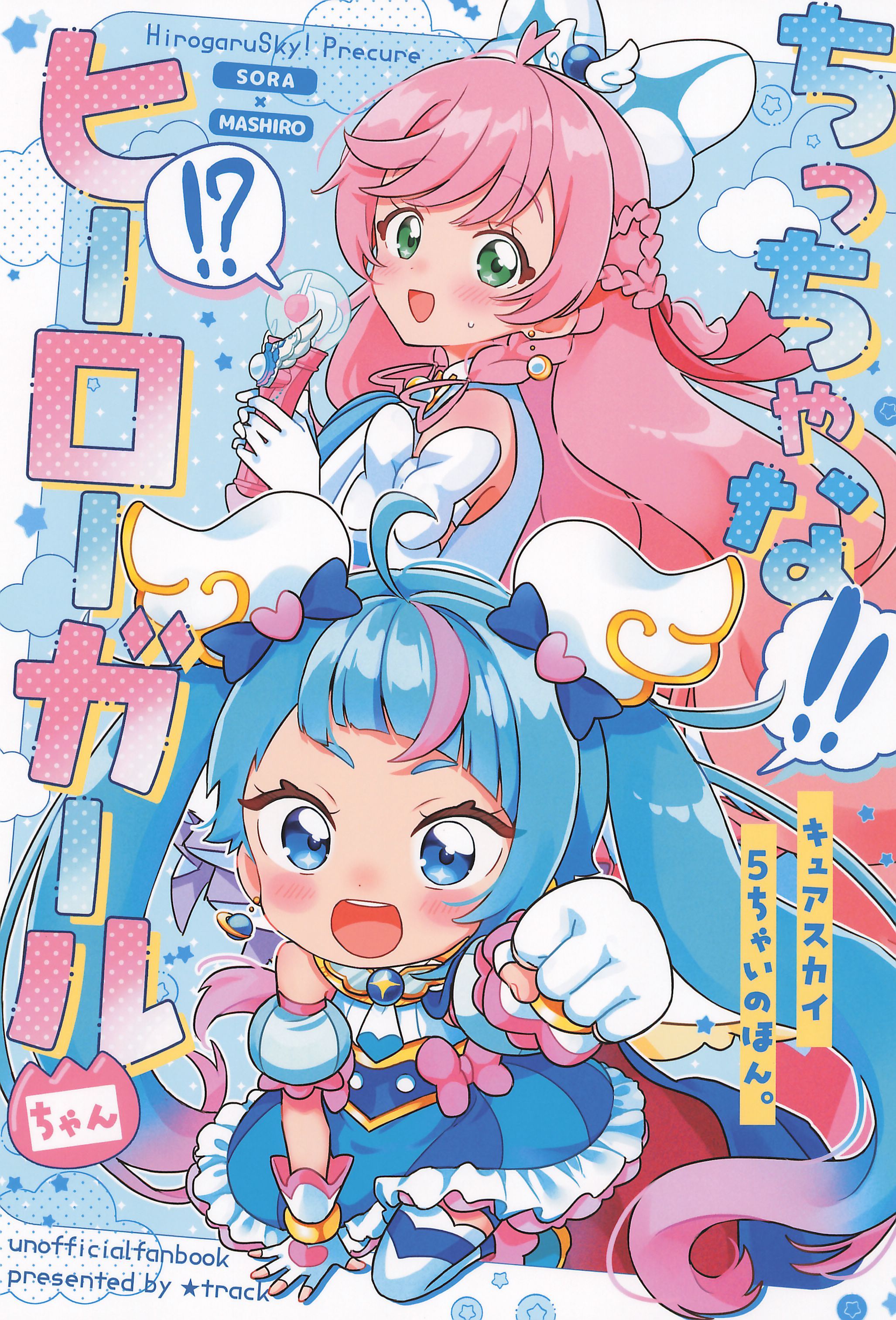 Tiny Hero Girl