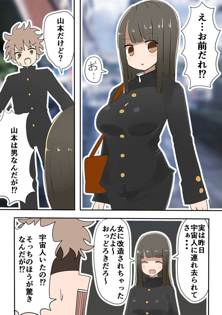 A TS Girl Who Comes to School in a Boy’s Uniform Despite Having Turned Into a Woman