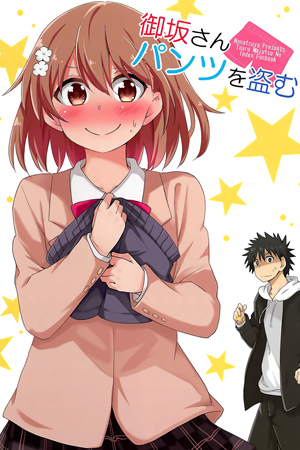 Misaka-san Pantsu wo Nusumu