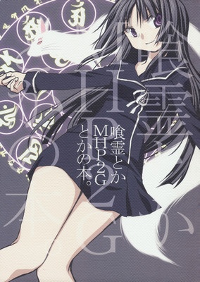 Ga-Rei