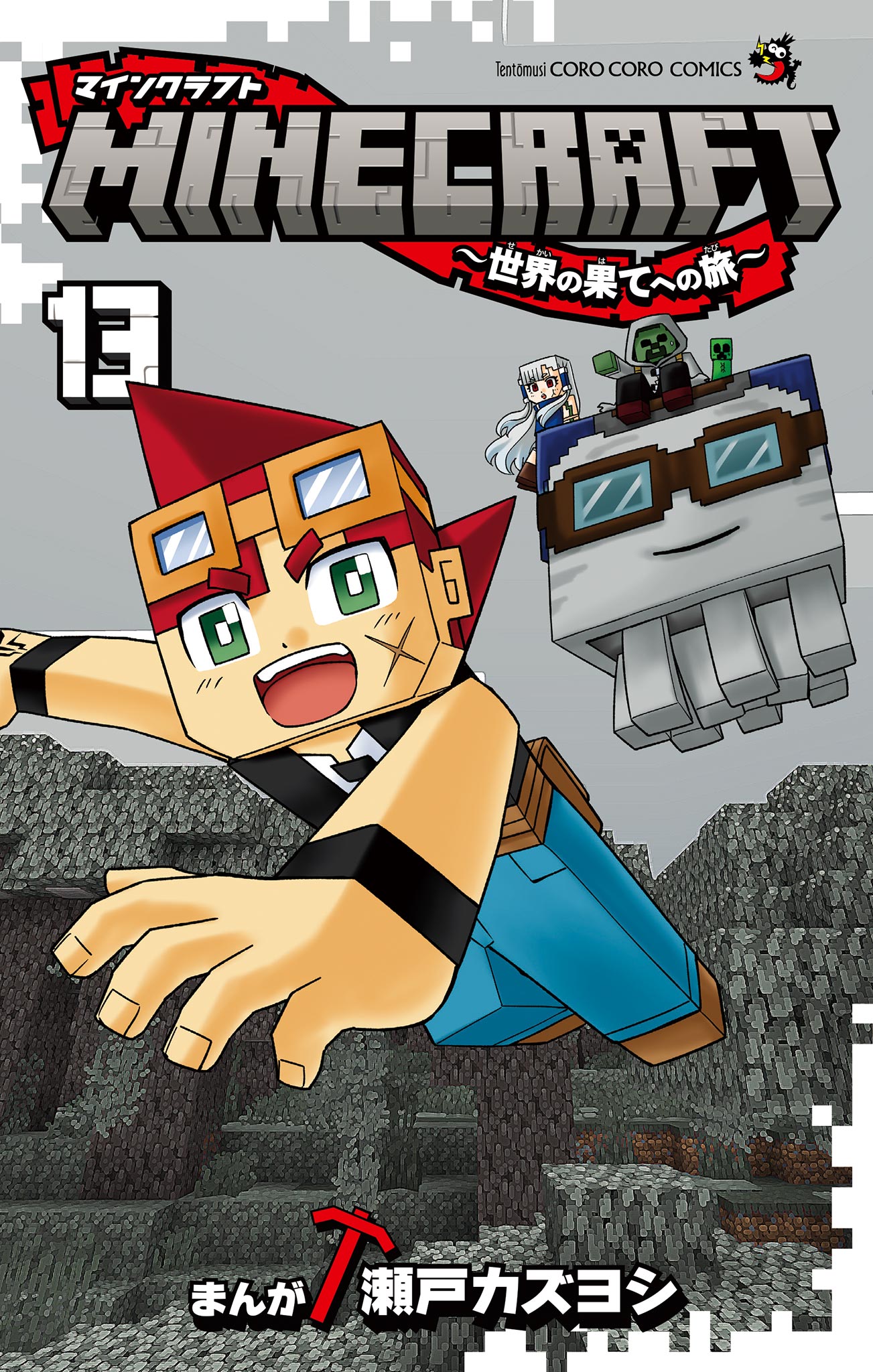 Minecraft: Journey to the End of the World