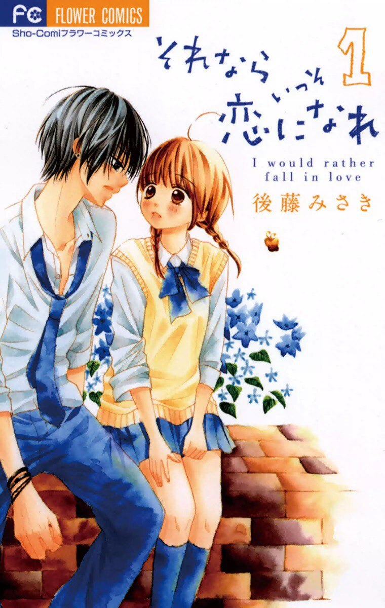 Sore nara Isso Koi ni Nare