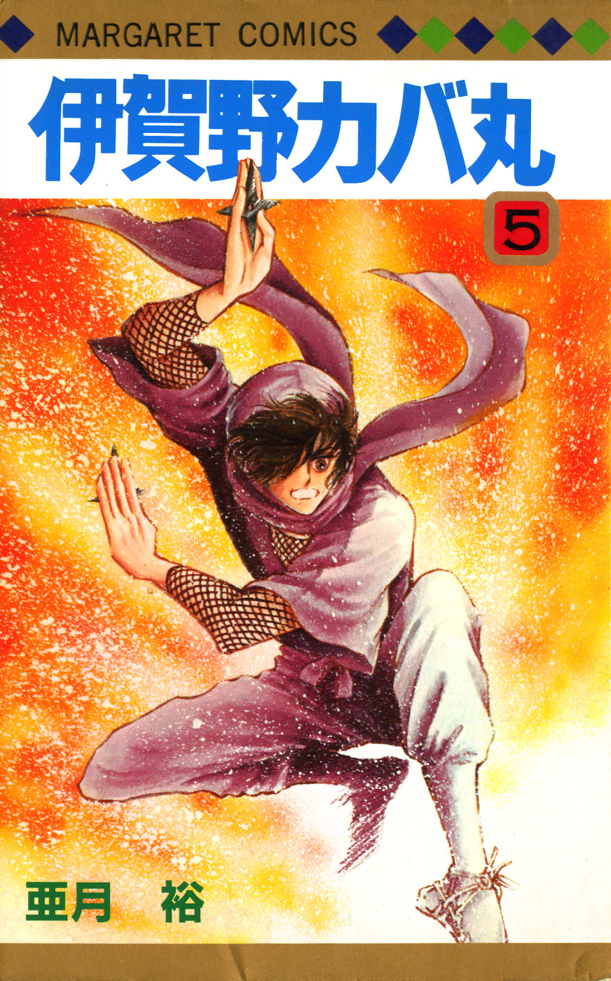 Kabamaru of Iga