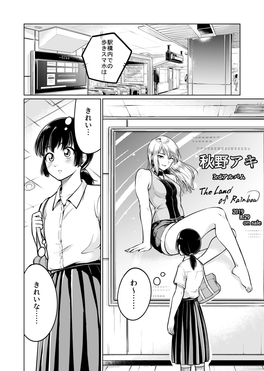 The Taste of Legs