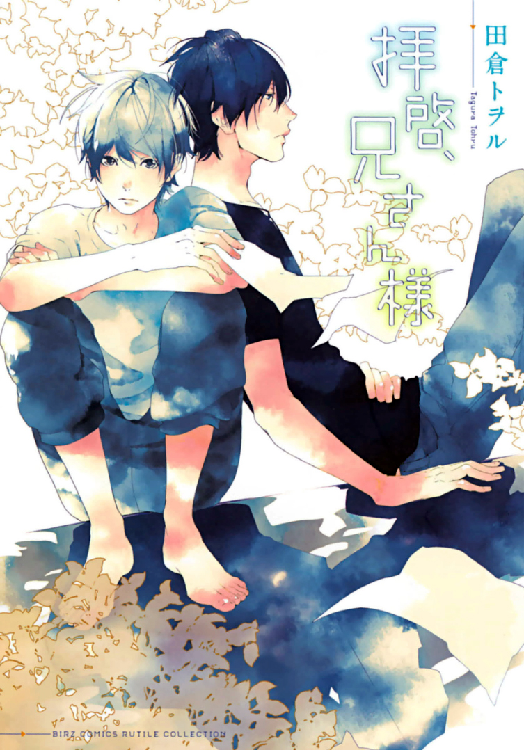 Dear Brother