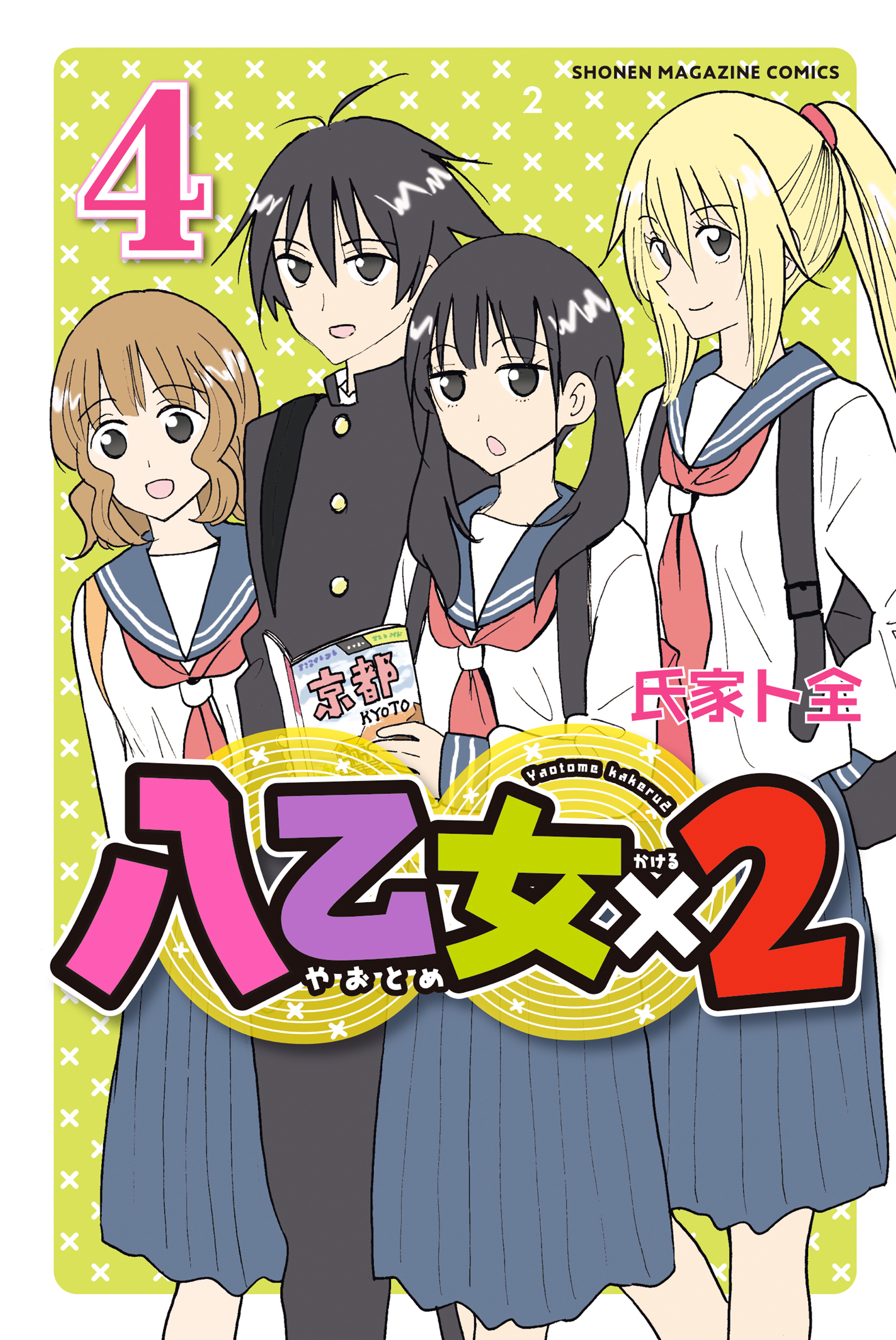 Yaotome x 2
