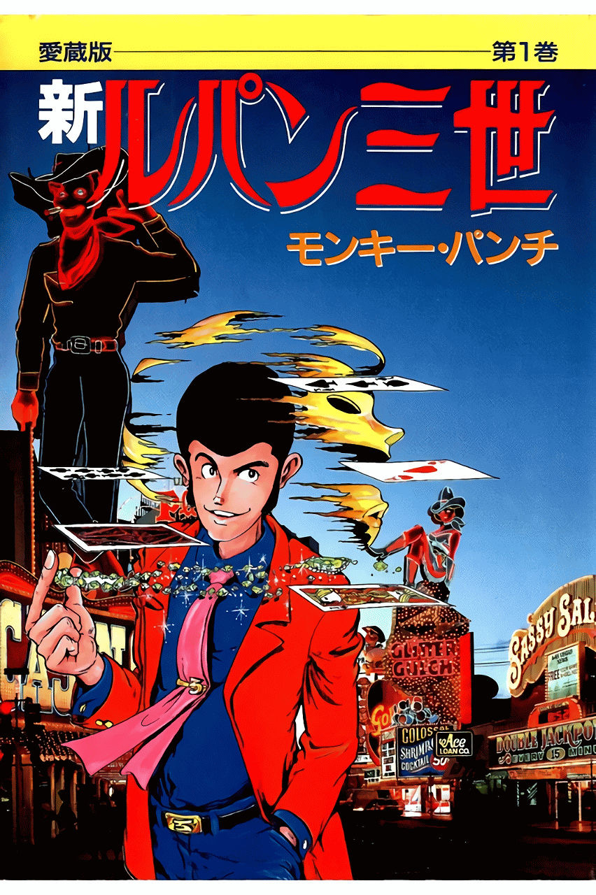 Lupin III - World's Most Wanted