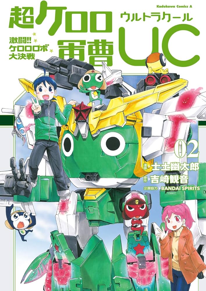 Super Keroro Gunsou Ultra Cool Fierce Fighting!! Keroro Robo Great Decisive Battle!
