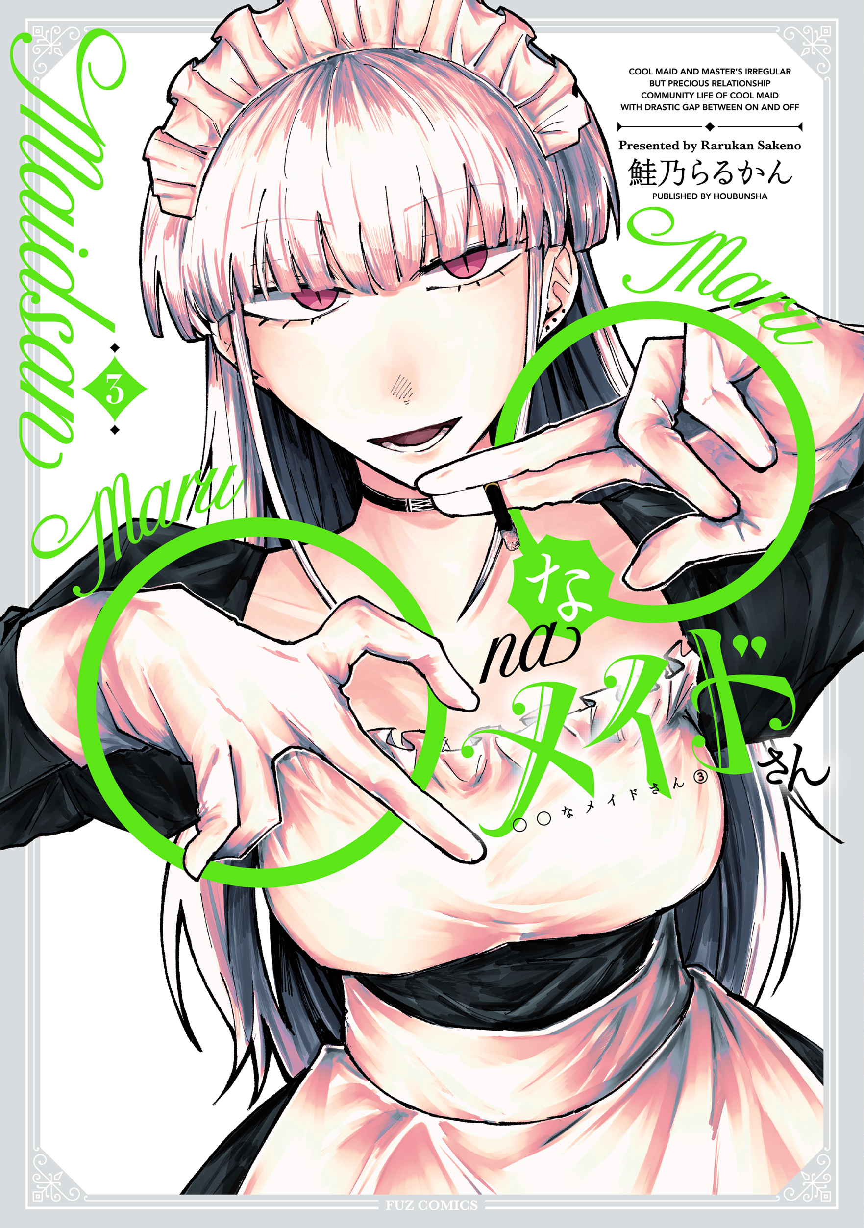 Cool Maid and Master's Irregular but Precious Relationship: Community Life of Cool Maid with Drastic Gap Between On and Off