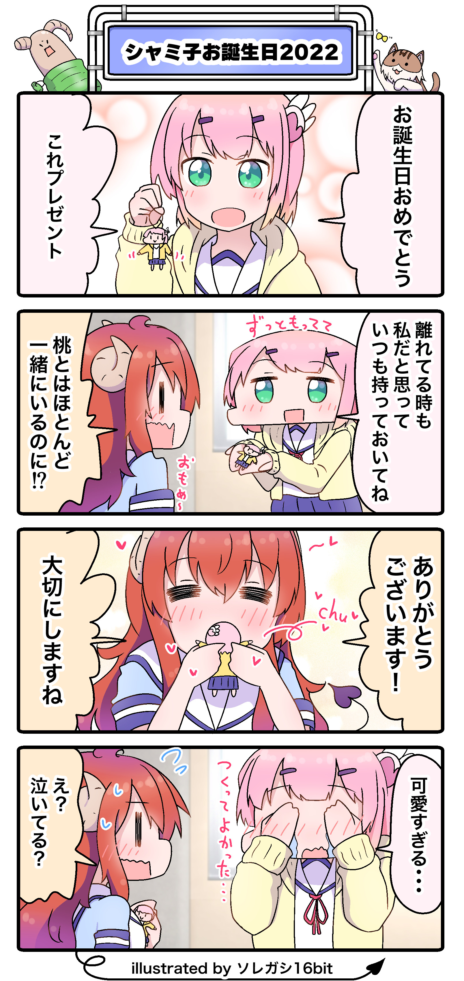 Soregashi 16bit's Machikado Mazoku Pixiv Manga Compilation