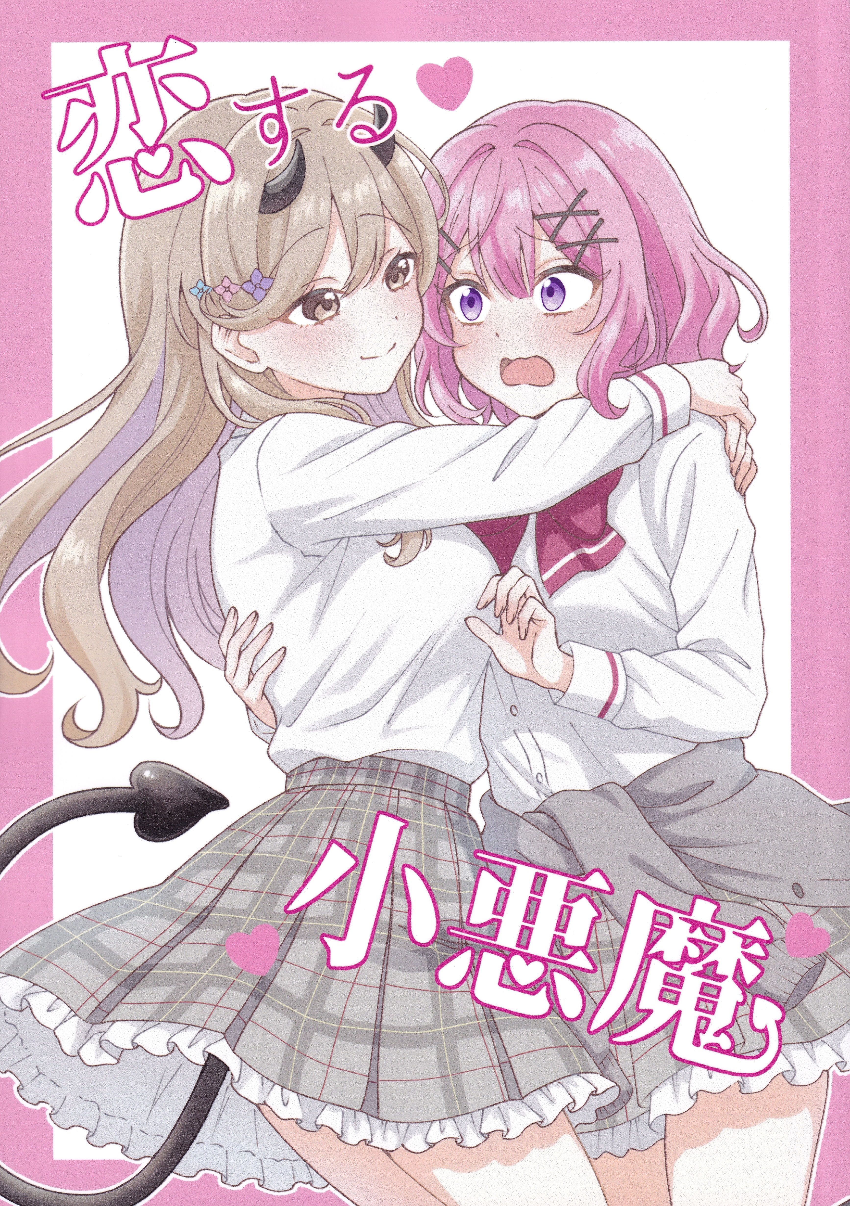 A Little Devil In Love