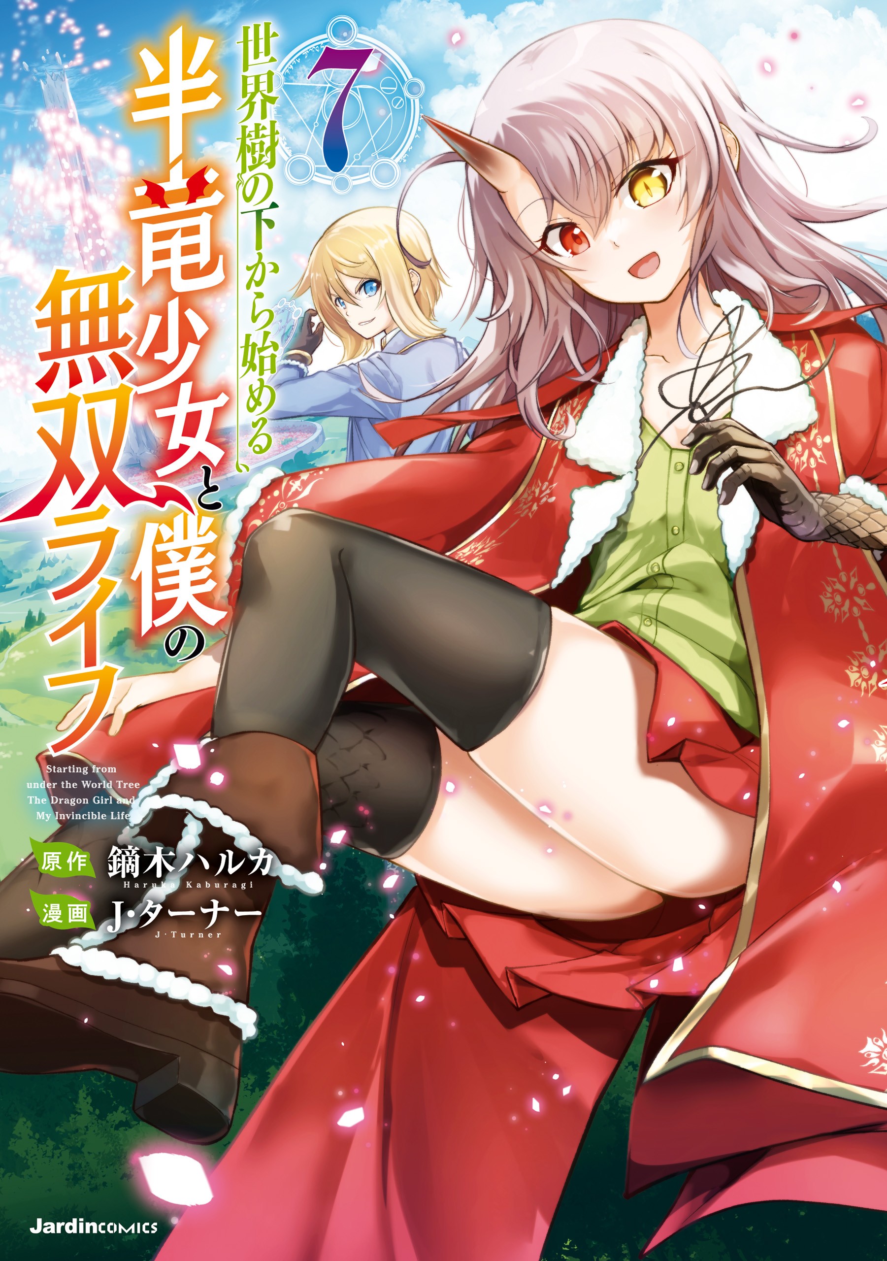 Starting From Under the World Tree: The Dragon Girl and My Invincible Life