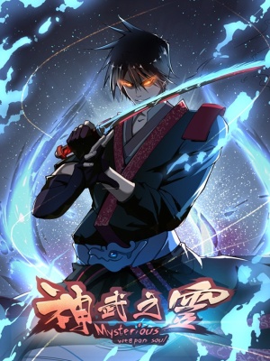 Mysterious Weapon Soul