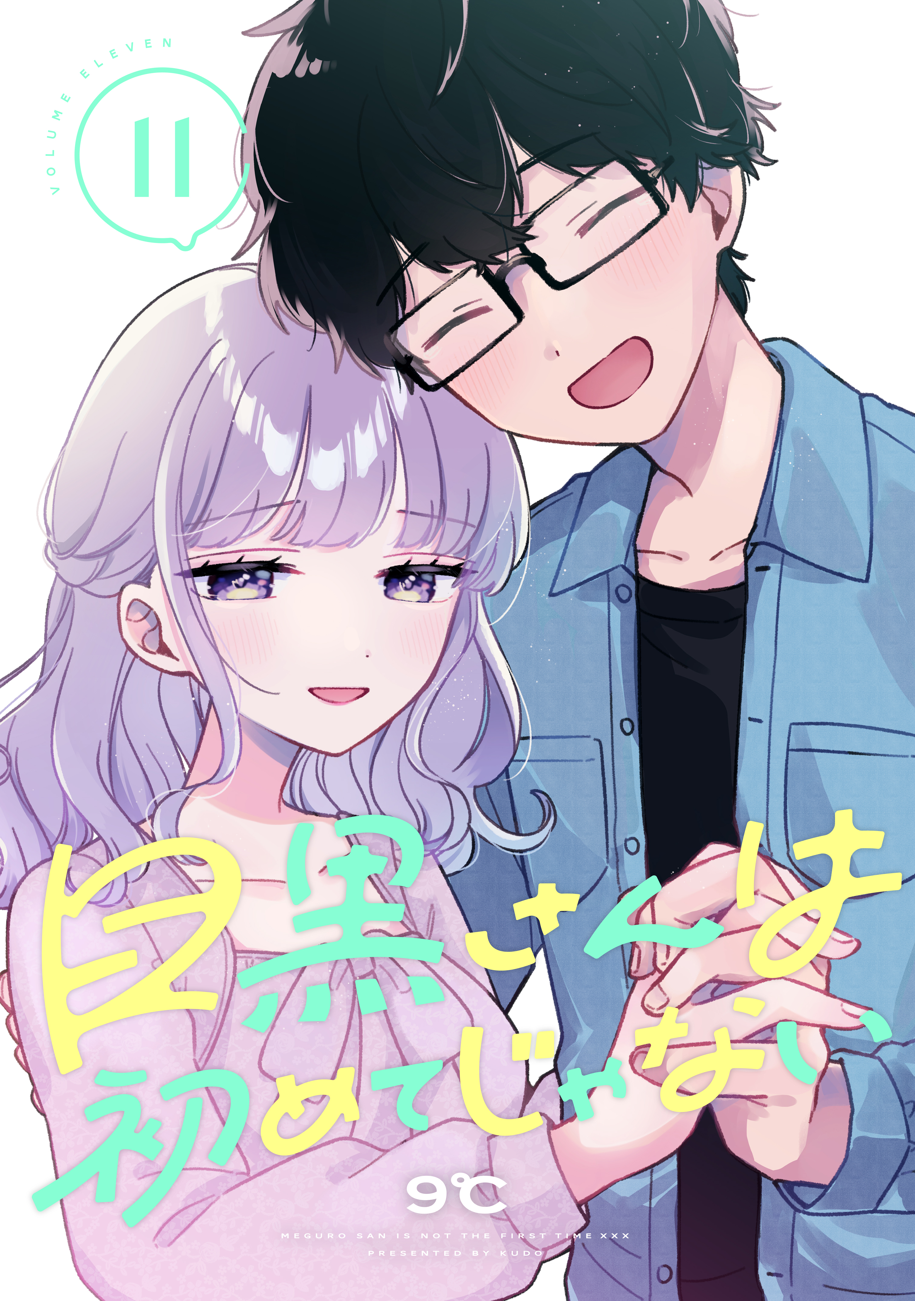 It's Not Meguro-san's First Time