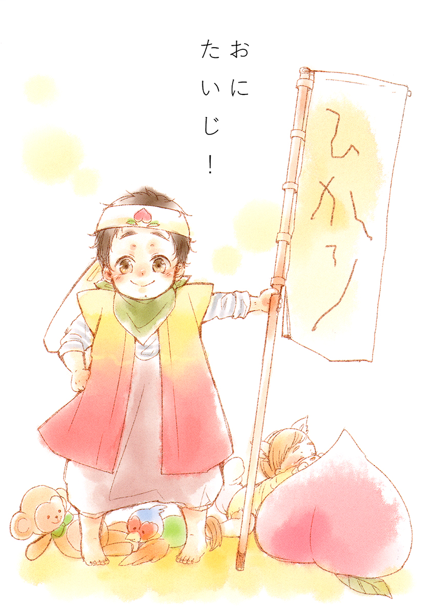 Tadaima, Okaeri dj - Oni Taiji!