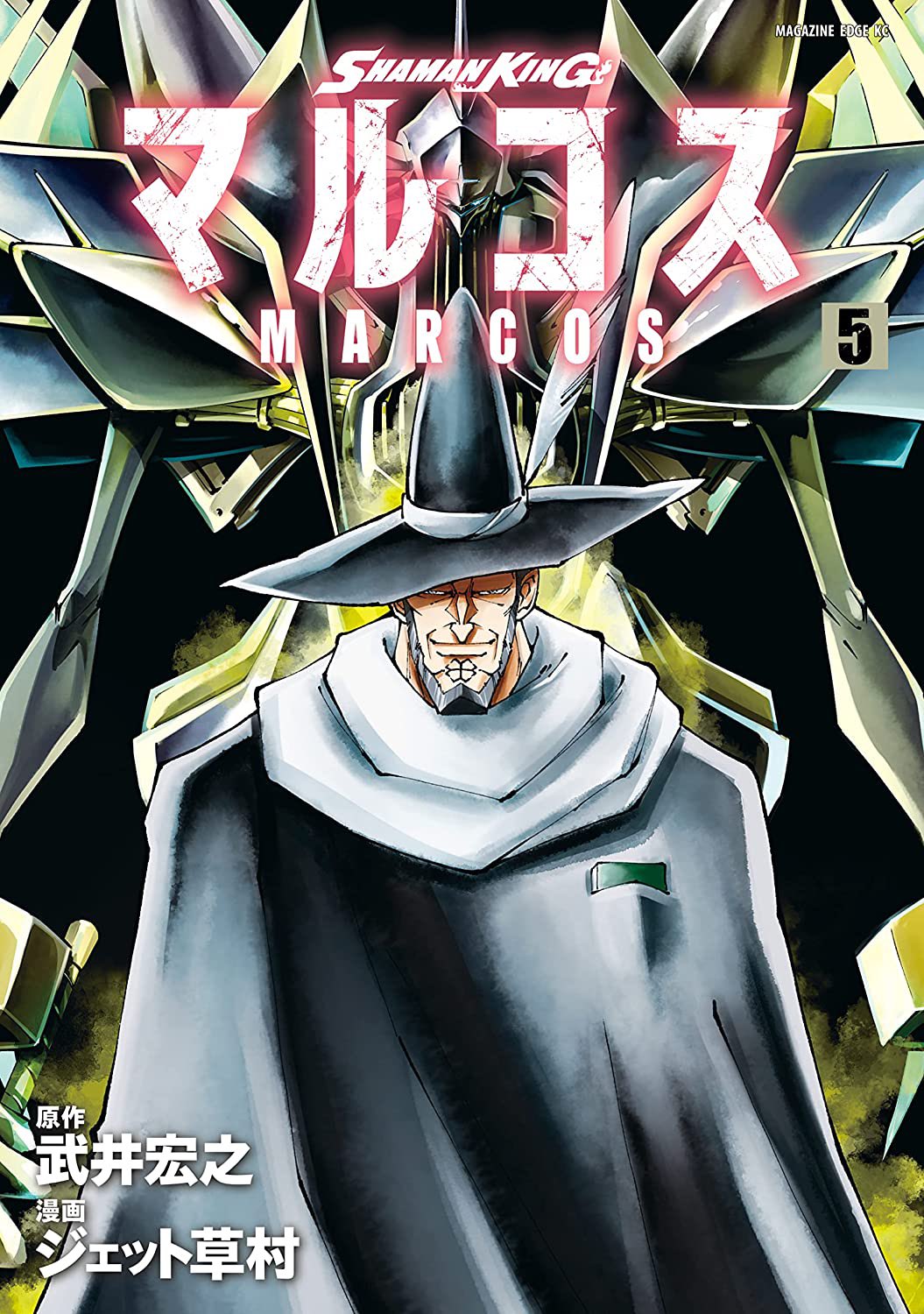 Shaman King: Marcos