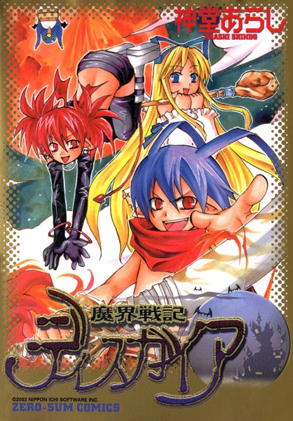 Disgaea: Battle Chronicles of the Netherworld
