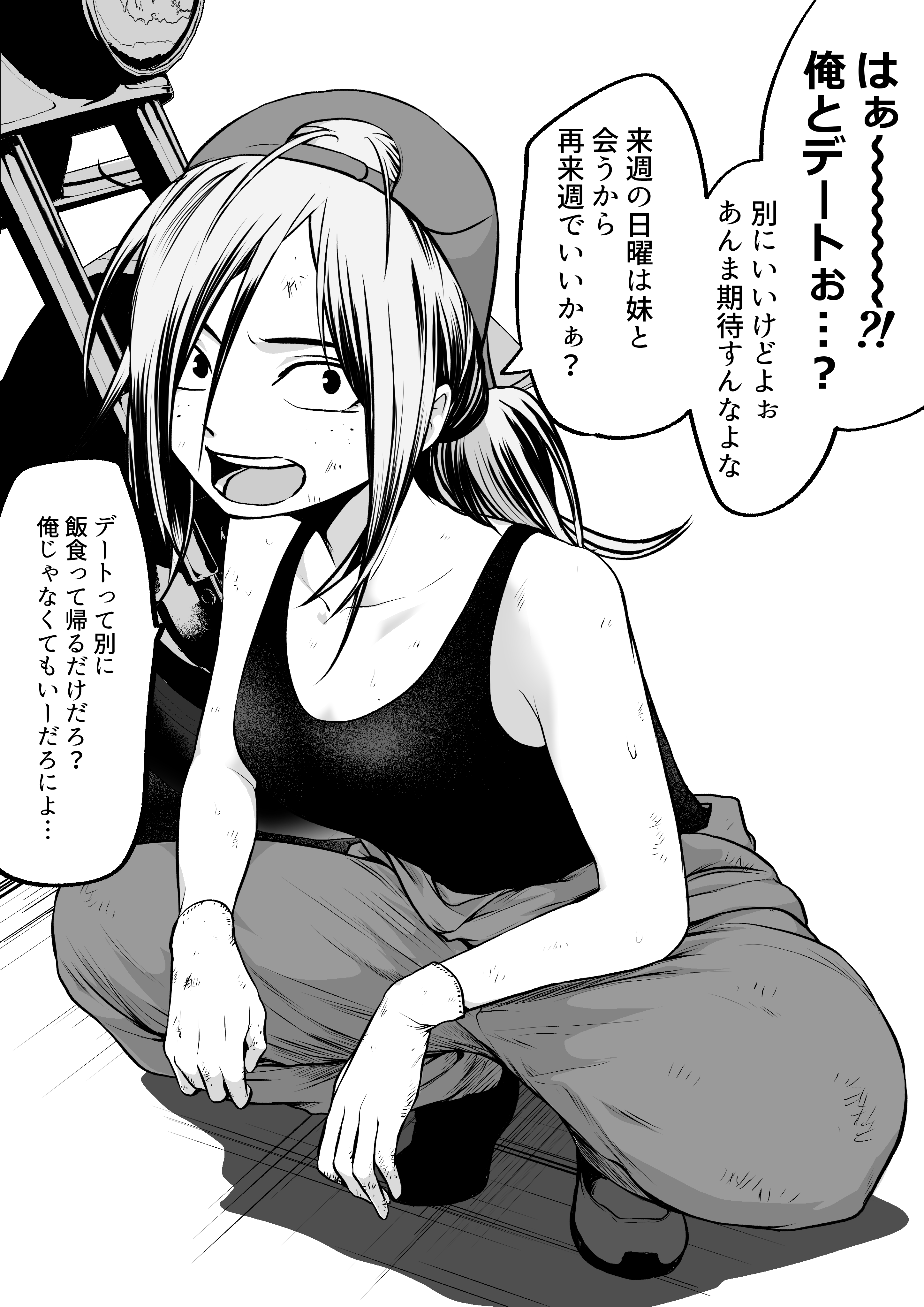 A Situation Where a Boyish Girl Is Turned Into a Feminine Girl