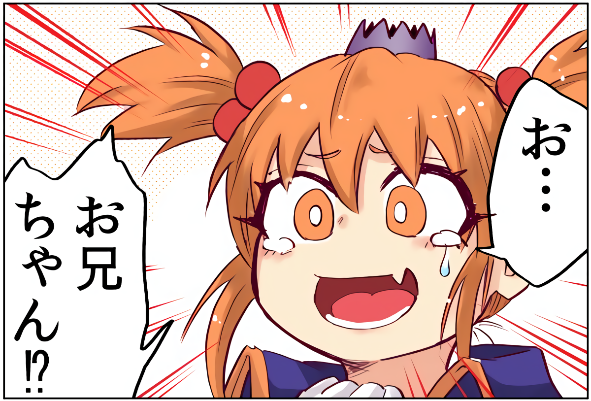 When I Went to Another World, My Little Sister Was Already Reigning as the Demon Lord (Webcomic)