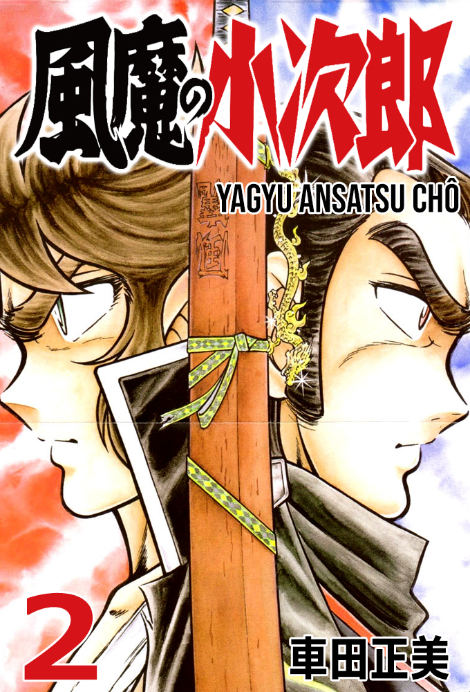 Kojiro of the Fuma - Assassination of Yagyu