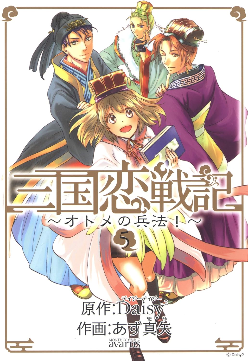 Romantic Chronicles of the Three Kingdoms