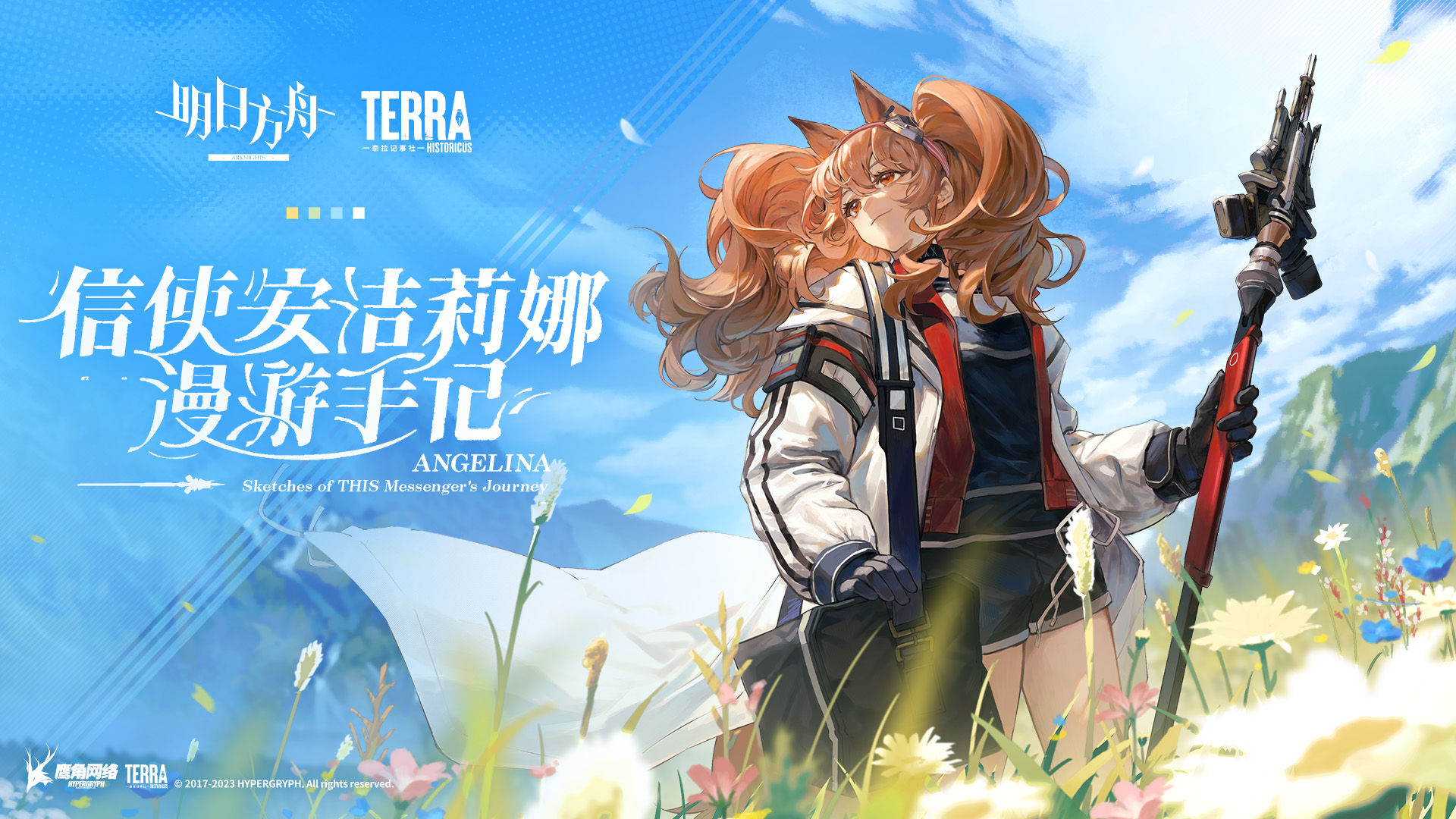 Arknights - Angelina - Sketches of THIS Messenger's Journey