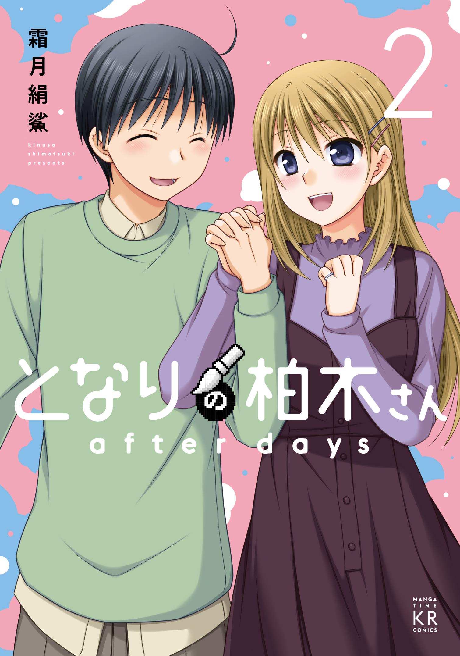 Tonari no Kashiwagi-san After Days