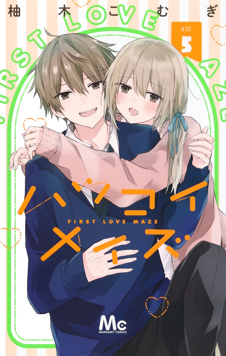 First Love Maze