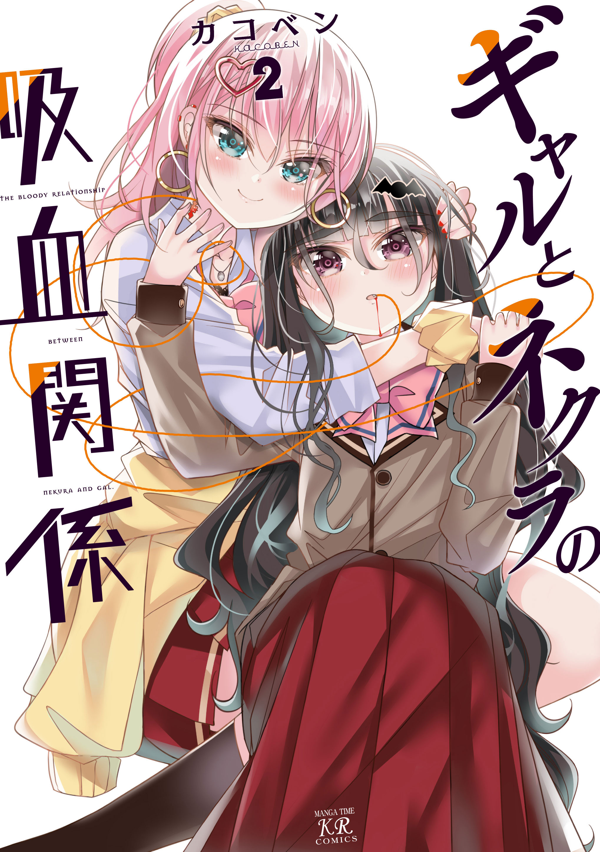 The Bloody Relationship Between Nekura and Gal